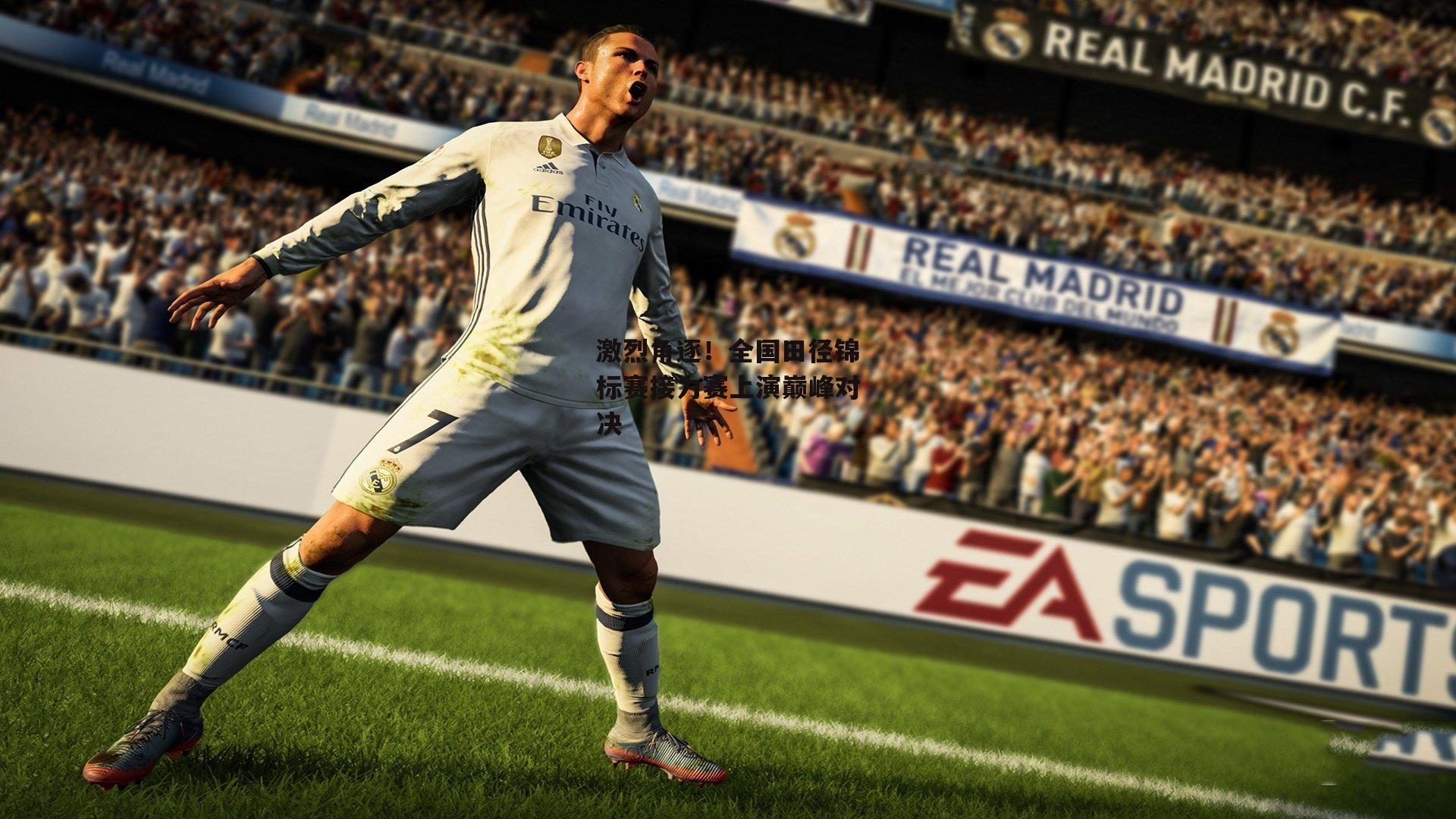 激烈角逐!全国田径锦标赛接力赛上演巅峰对决